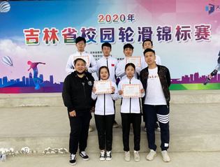 喜报：太阳成官网学生在2020年吉林...