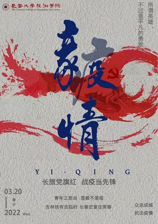 太阳成集团tyc122cc官网开展同心抗“疫...