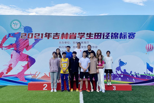 喜报：太阳成官网学子在2021年吉林...
